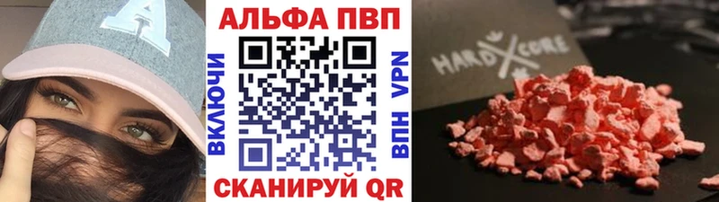 маркетплейс формула  Спас-Деменск  Альфа ПВП Crystall 