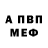 АМФЕТАМИН Розовый Omer Kiwiyev